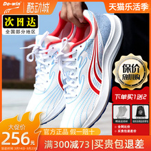 征途二代碳板2代中考体考专用跑步鞋 夏 多威跑鞋 男女马拉松训练鞋