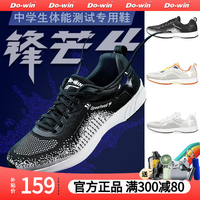 多威跑步鞋男女锋芒中考