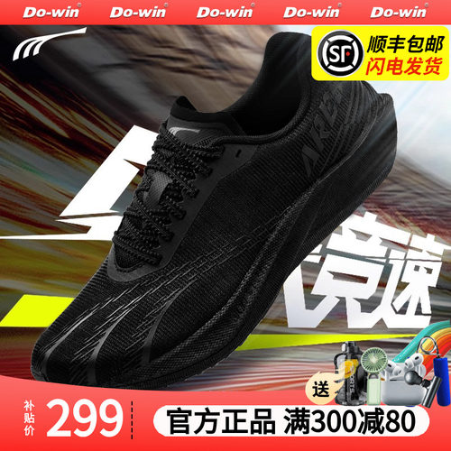 多威战神4pro竞速体能训练鞋