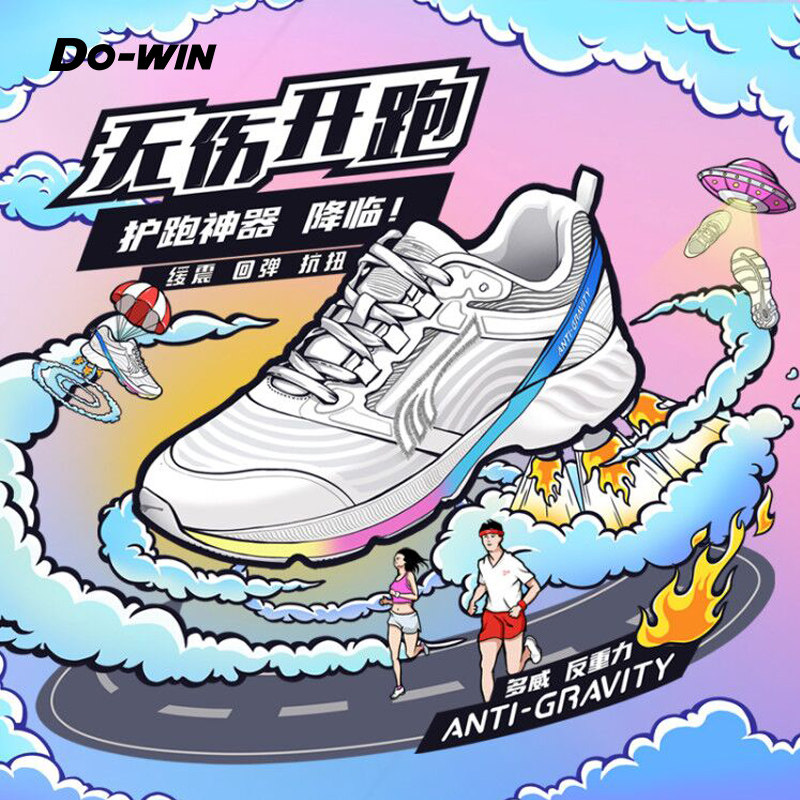 多威反重力跑步鞋男大体重缓震慢跑鞋女碳板纤维运动鞋MT8000