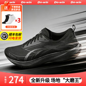 四代中考体考集训跑步鞋 多威征途4代ELITE碳板跑鞋 男女 顺丰