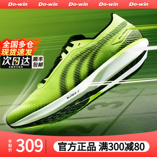 「薄底之光」多威隐忍竞速跑鞋学生中高考体育田径训练比赛专用鞋