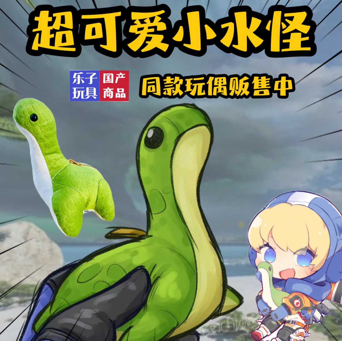 挂件公仔apex可爱现货男女小水怪图片