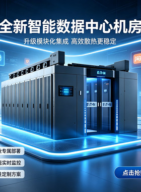 伊顿机房一体化微模块冷热通道