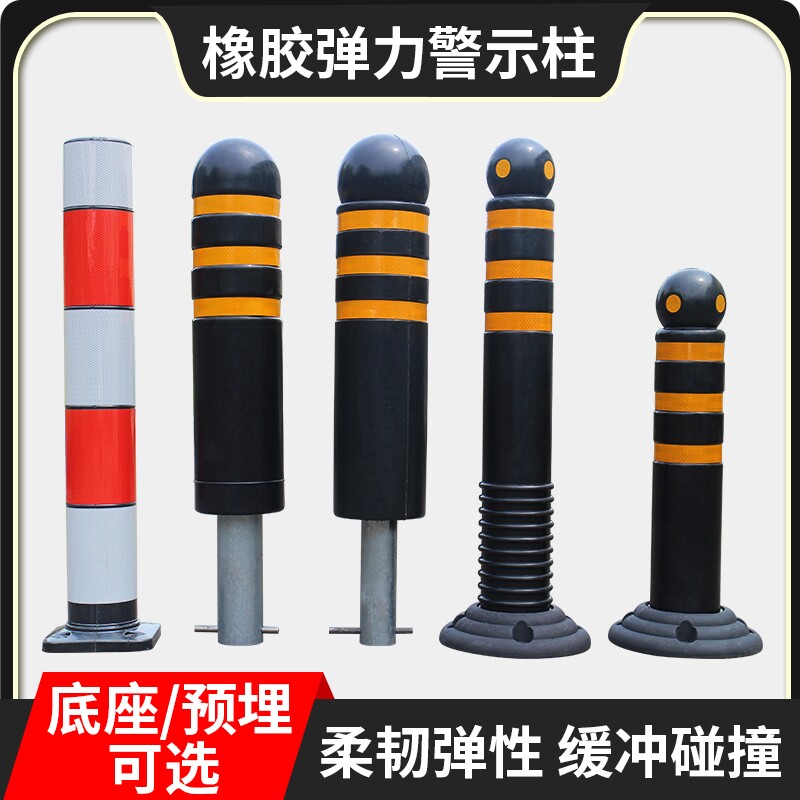 不倒翁弹力柱EVA塑料警示柱PU警示柱橡胶防撞警示柱PVC柔性柱定制