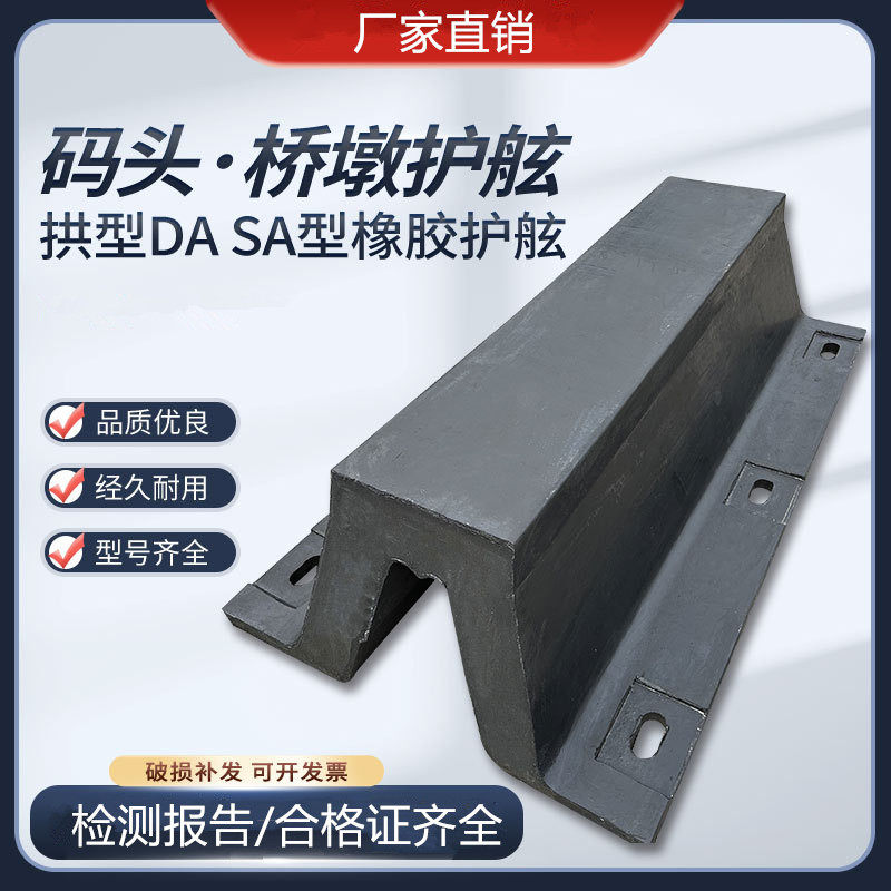 D型橡胶护舷码头桥梁桥墩墙面保护防撞块船用防撞条DA护舷O型SA型,五金/工具,防撞块,淘宝优惠券,粉丝福利购,淘宝优惠卷