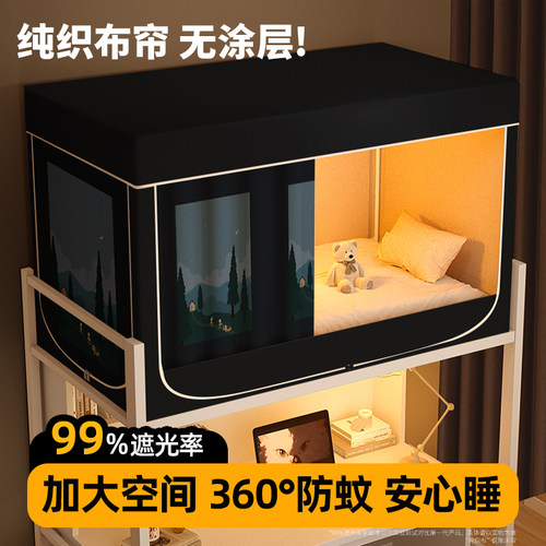 【防蚊+遮光】双重防护学生蚊帐