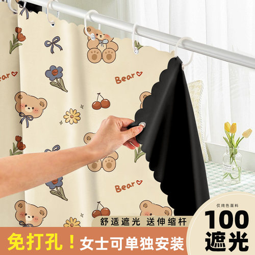 100%全遮光！免打孔壁挂式伸缩杆