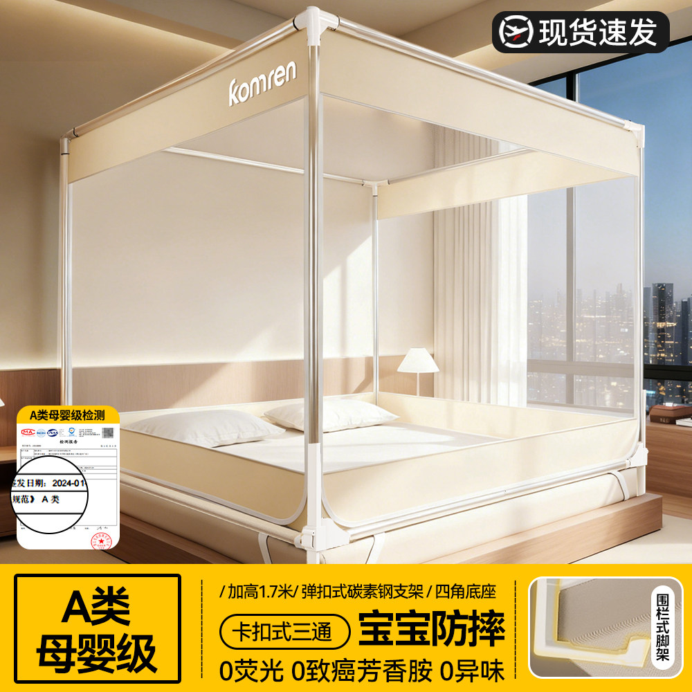 【A类母婴级】家用卧室围栏蚊帐图片