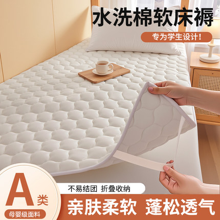 学生宿舍床垫薄款住校专用防滑褥子单人床垫被可折叠软垫租房床褥