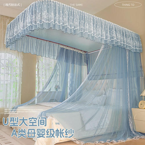 【送加稳加固器】u型导轨蚊帐