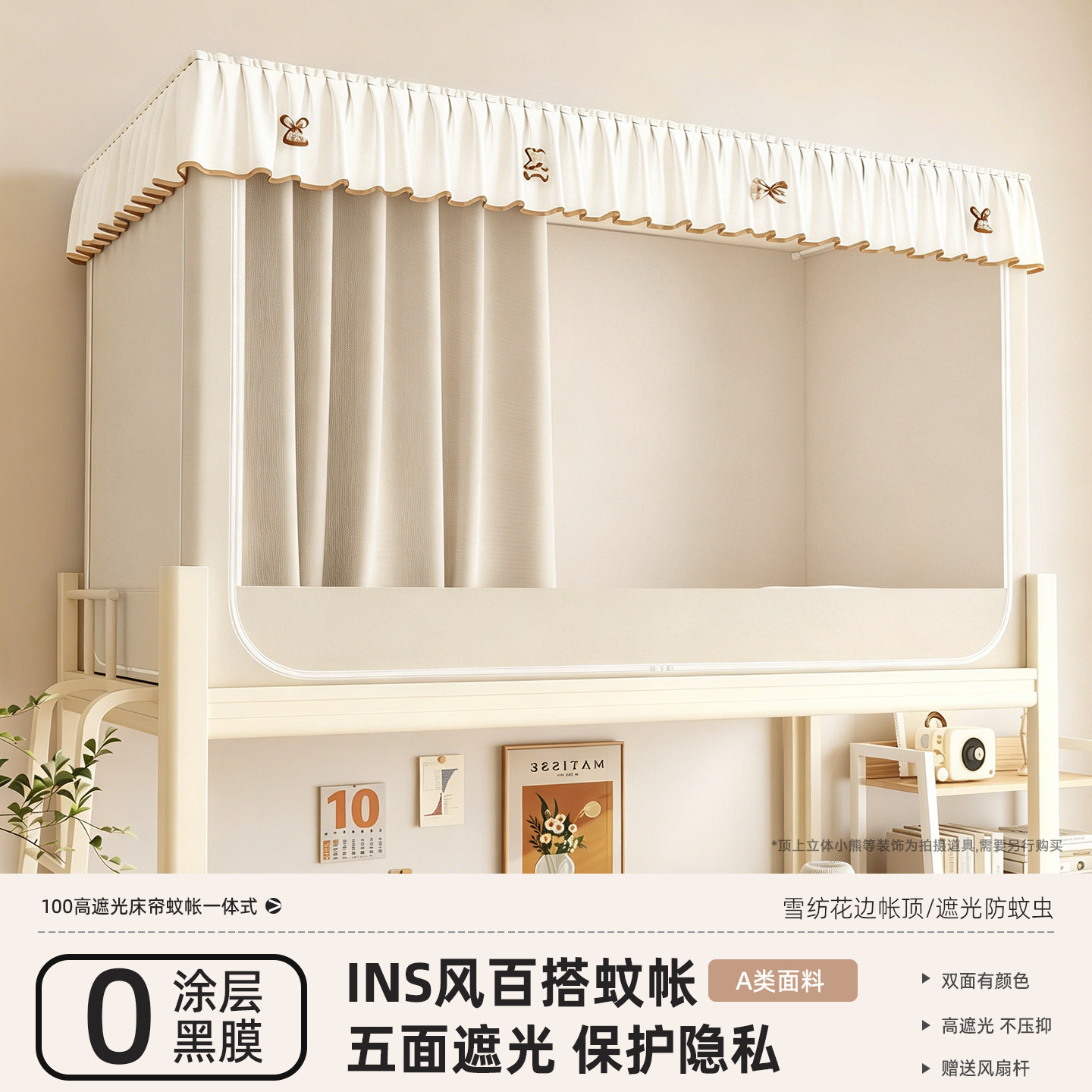 花边床帘全包一体式蚊帐学生宿舍遮光下铺上铺寝室专用隐私遮挡帘