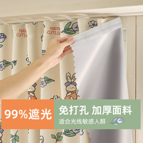 免打孔魔术贴遮挡帘子