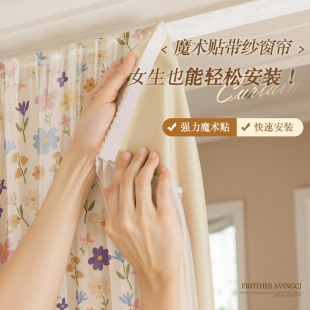 魔术贴窗帘免打孔卧室门帘出租房小窗户简易遮光布遮挡飘窗遮阳帘