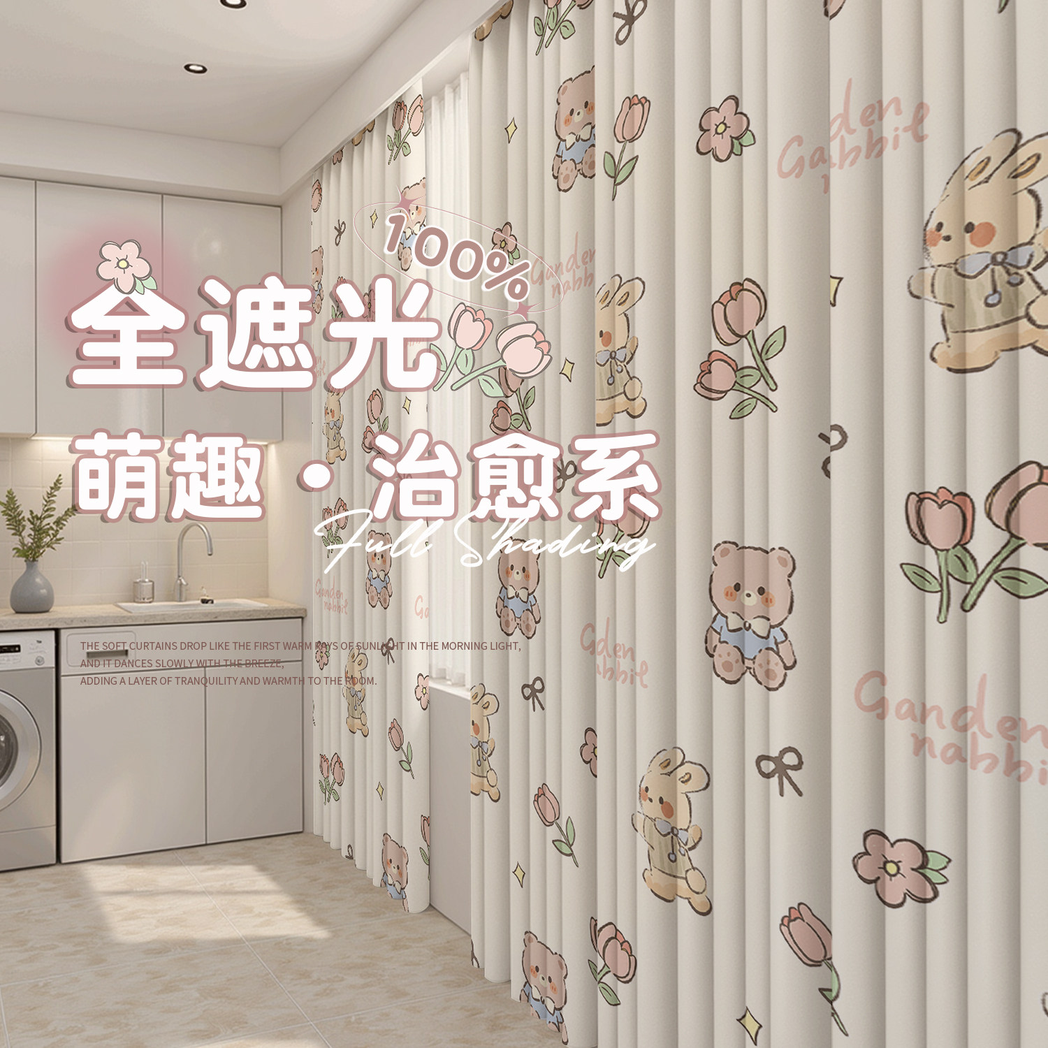 【全遮光窗帘】卡通门帘隔断帘图片