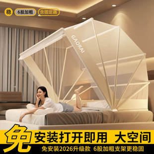 折叠蚊帐全罩式2026新款家用卧室简易懒人免安装防蚊罩婴儿蒙古包