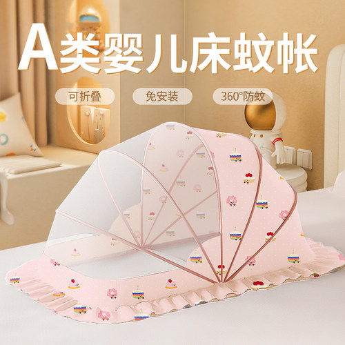 打开即用妈妈放心的婴儿蚊帐