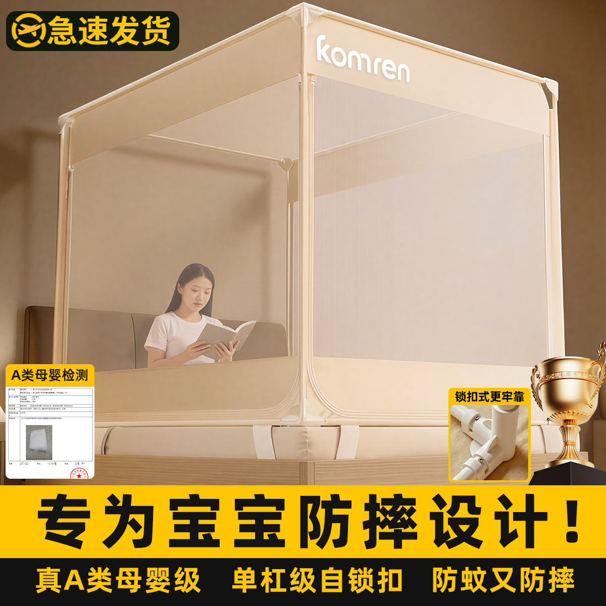 家用防摔蚊帐2026新款卧室全罩式蒙古包儿童防止掉床防蚊床上帐篷
