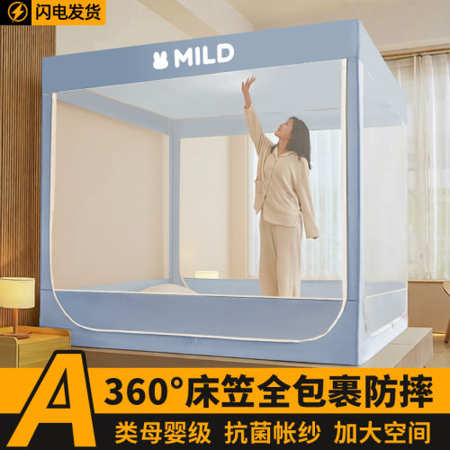 床笠款家用卧室蒙古包防摔蚊帐