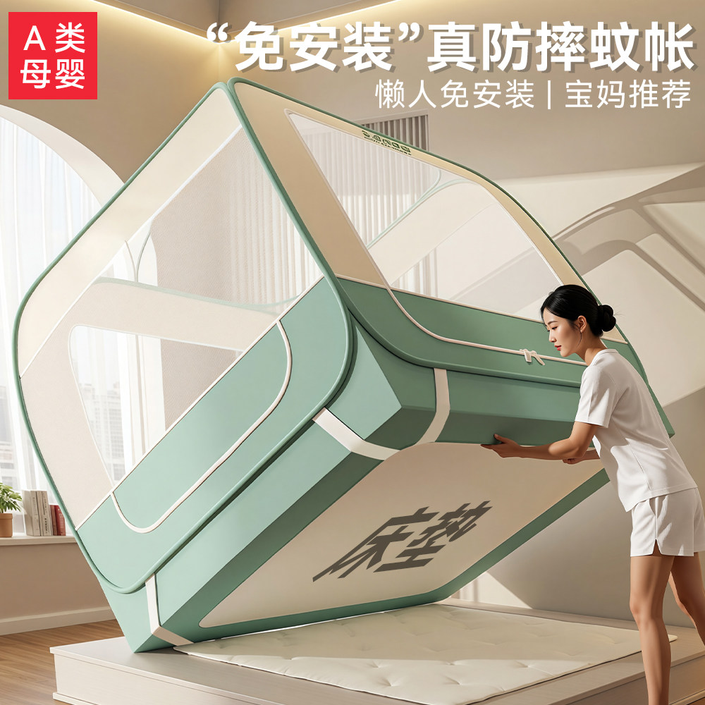 蚊帐2026新款免安装家用卧室全罩式可折叠婴儿防止掉床防蚊蒙古包