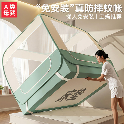 【安装便携】Max旗舰版防摔蚊帐