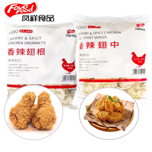 凤祥香辣翅中翅根半成品1千克