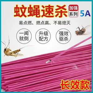 蚊香灭蝇香苍蝇饭店家用强力杀蝇熏文蝇香王有效驱蚊杀蝇香蚊蝇