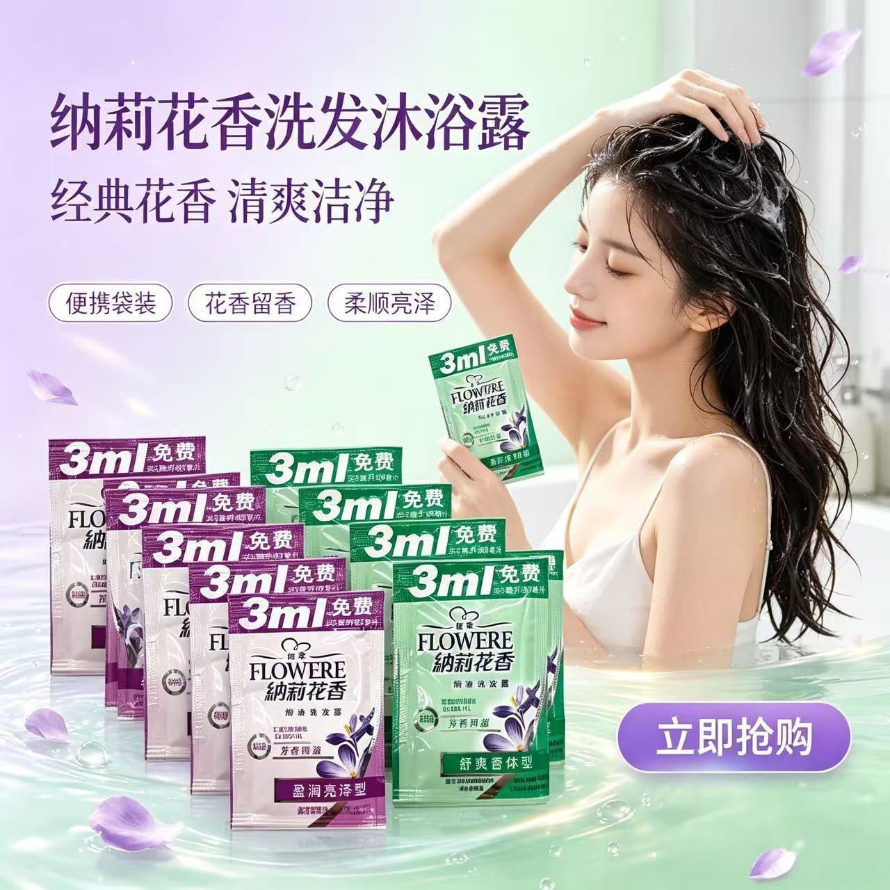 独立包装小袋洗发液沐浴露酒店一次性洗护用品旅行出差便携洗漱包