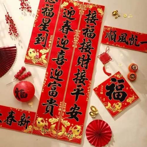 新年烫金吉星高照对联