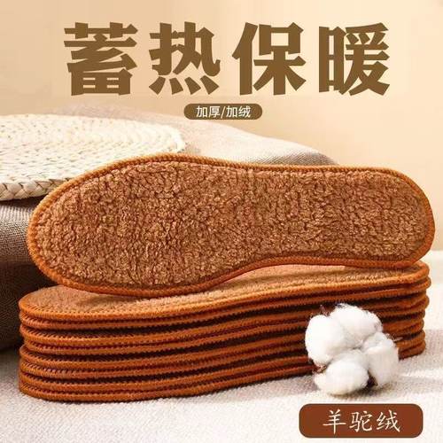 冬季羊驼绒保暖加厚加绒鞋垫防臭