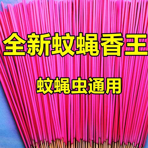 枪蚊蝇香蚊香强力驱蚊香薰苍蝇香