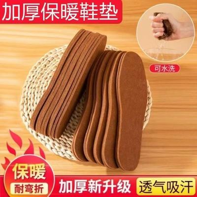 加厚透气羊毛毡鞋垫男女可裁剪防臭鞋垫防寒保暖运动冬季加厚棉鞋