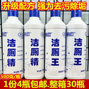 黑猫洁厕王洁厕精卫生巾清洁剂马桶除垢去污除臭洁厕灵500g洁厕液