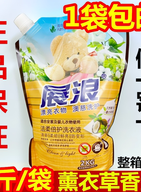 展浪洗衣液薰衣草香熏大袋家用洗衣液2kg香水洗衣液防静电整箱8袋