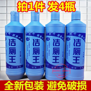 上扬洁厕王马桶清洁剂洁厕灵洁厕液卫生巾马桶清洁剂除垢去污除臭