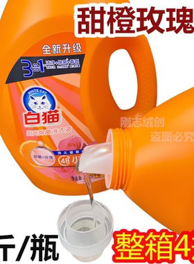 白猫洗衣液大瓶家用3千克阳光甜橙玫瑰香持久留香洗衣液正品整箱