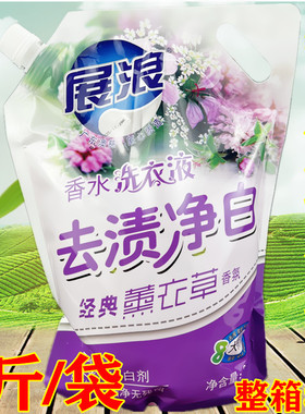 展浪洗衣液薰衣草香型香水洗衣液家用大袋补充装洗衣液2千克整箱