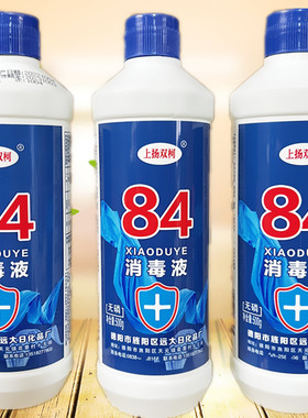上扬双科84消毒液家用商用消毒水需兑水500g白色衣物床单被套漂白