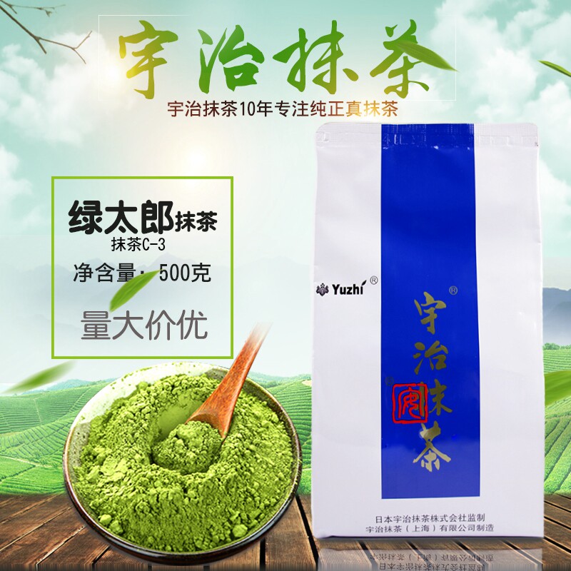 抹茶粉日本含糖五十铃无糖抹茶烘焙冲饮牛轧糖蛋糕材料