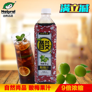 自然尚品酸梅汁饮料1000g果汁