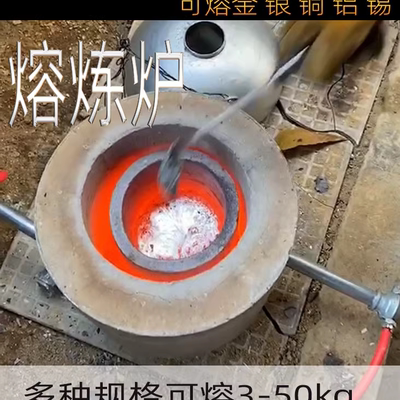 黄金溶炉首饰炉化铜小型熔炉