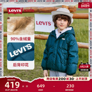 Levi's李维斯儿童装男童羽绒服2023冬季新款短款连帽外套加厚保暖