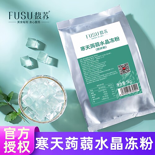 馥苏寒天蒟蒻水晶冻粉商用批发