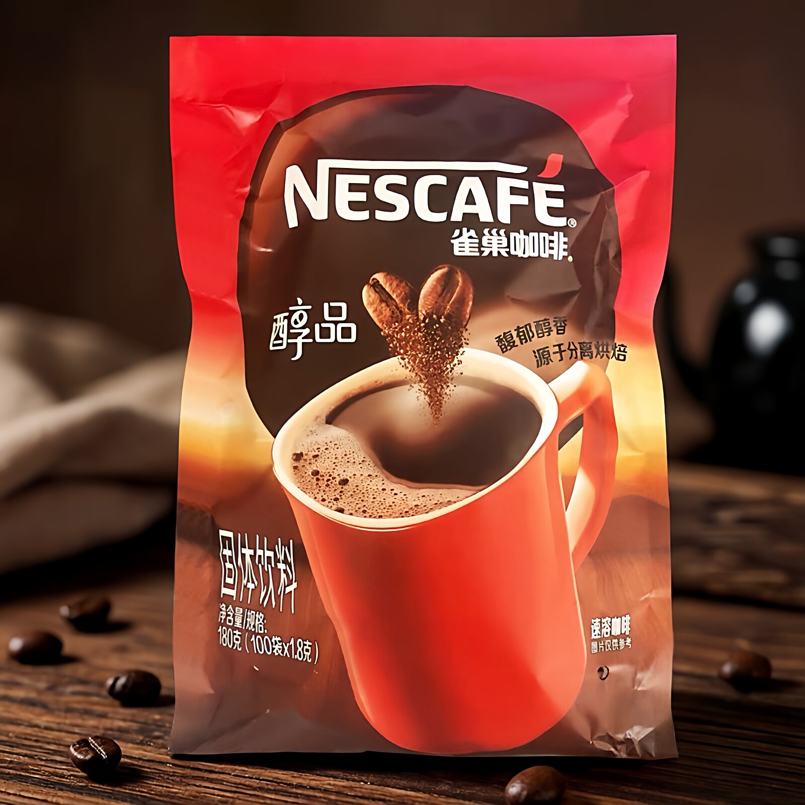 雀巢醇品咖啡1.8g*100包无伴侣提神美式速溶纯黑咖啡苦清咖一杯装