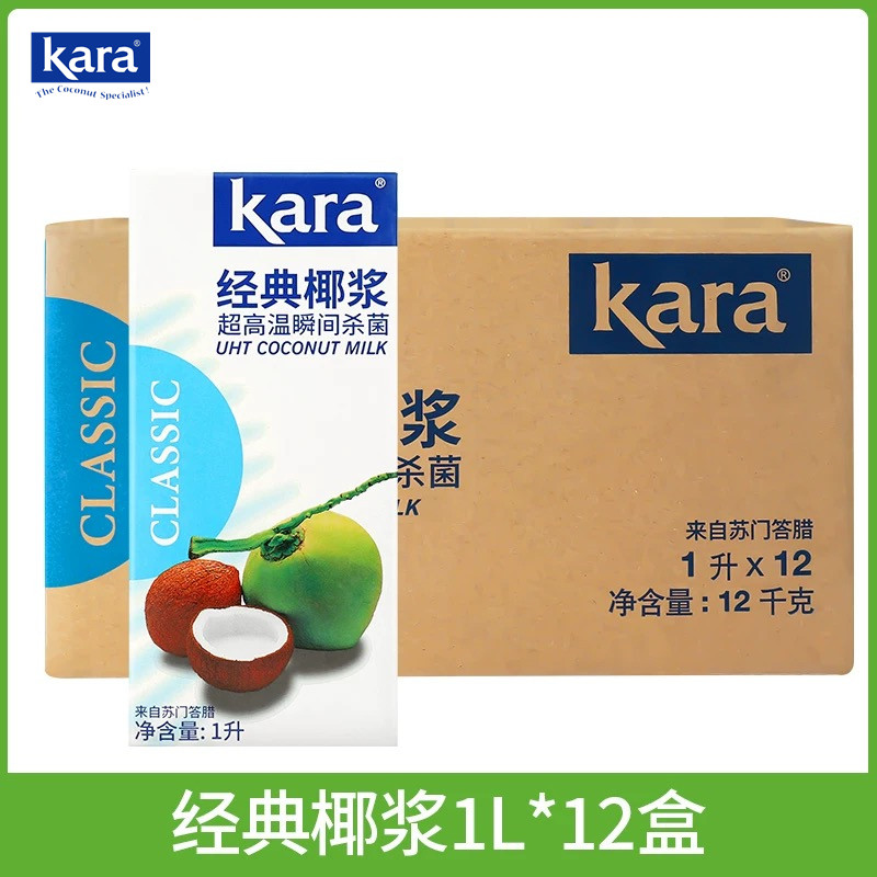 Kara佳乐经典椰浆1L*12盒整箱原装进口椰奶水妈妈椰汁西米露原料