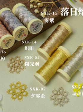 星岚金属线梭编拉环超顺柔软亲肤闪亮首饰专用线材迷你卷小卷45米