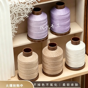 莱岸马卡龙梭编金属线亲肤不掉色