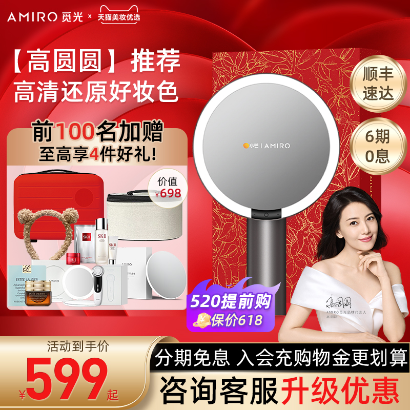 AMIRO/觅光系列小黑美妆镜桌面