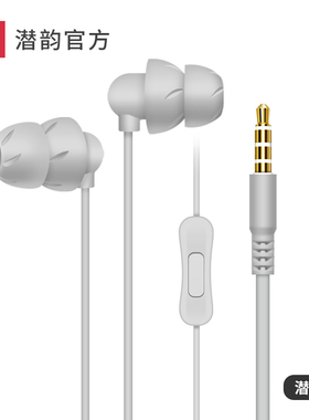 潜水专家潜韵S03入耳式手机耳机立体声舒适睡眠隔音hifi性价比