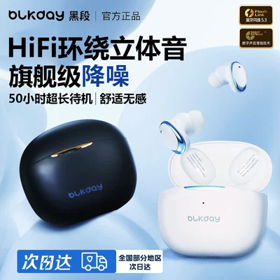 黑段降噪蓝牙耳机运动耳机